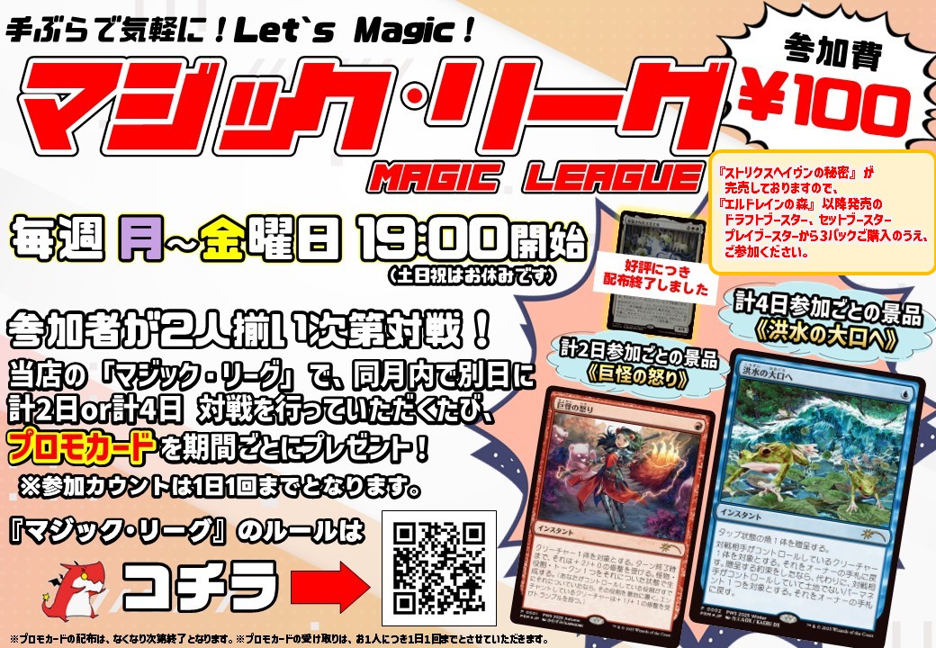 🐉ドラゴンスターオタロード中央店 MTGフロア🌟 🍎本日の営業時間