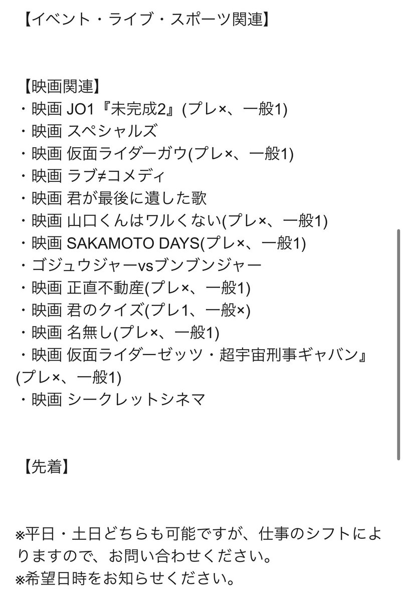 aotoki_ticket's tweet photo. 【チケット 相互協力】

求)添付画像1枚目

譲)添付画像2.3枚目以外

名義数などは4画像枚目参照

ぴあプレ・ロープレ所持

お気軽にお声がけください。

#チケット相互協力 https://t.co/hQtYE0Sfex