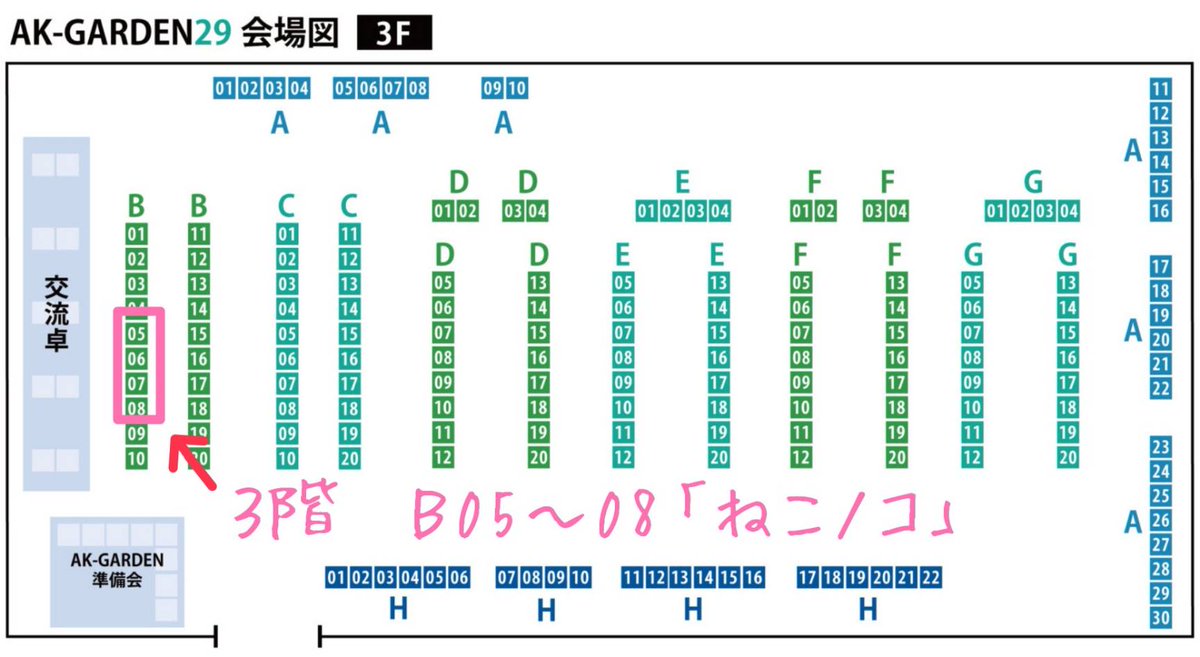 nekonoko_pj's tweet photo. 【イベント告知】
6/14(日)開催の #AKガーデン29 に参加します。

３階　Ｂ05〜08「ねこノコ」
今回も、純喫茶ギロチン @manrakudaya 様、㈲マグラス工房 @kg_magras30 様との合同参加になります。

ねこノコはＢ07・08卓予定です🐱
よろしくお願いします✨

#akgarden29
#ミニチュア https://t.co/O9fDIp4LE0
