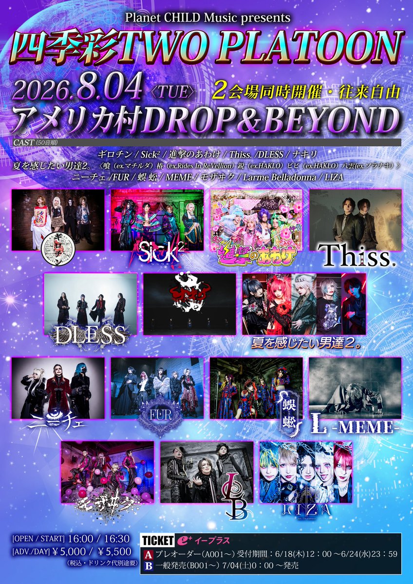 Qu_mathilda's tweet photo. Planet CHILD Music presents
『四季彩TWO PLATOON』
2026年8月4日(火)アメリカ村DROP&BEYOND(2会場行き来自由)
OPEN 16:00 / START 16:30
前売￥5,000 / 当日￥5,500(ドリンク代別)
[チケット]
e+
先行受付：6月18日(木) 12：00 ～ 6月24日(水) 23：59
入金期間：6月26日(金) 13：00 ～ 6月29日(月) 21：00
一般発売：7月4日(土)10：00 ～
■購入ページURL
https://t.co/UP4DUPNJY7
[出演]
ギロチン/Sick2/進撃のあわけ/Thiss./DLESS/ナキリ/夏を感じたい男達2。【Vo.喰(ex.マチルダ)椿(ex.Rides In ReVellion)鋭(ex.HAKLO)ビビ(ex.HAKLO)八雲(ex.ソラナキ)】/ニーチェ/FUR/蜈蚣/MEME/モザヰク/Larme Belladonna/LIZA