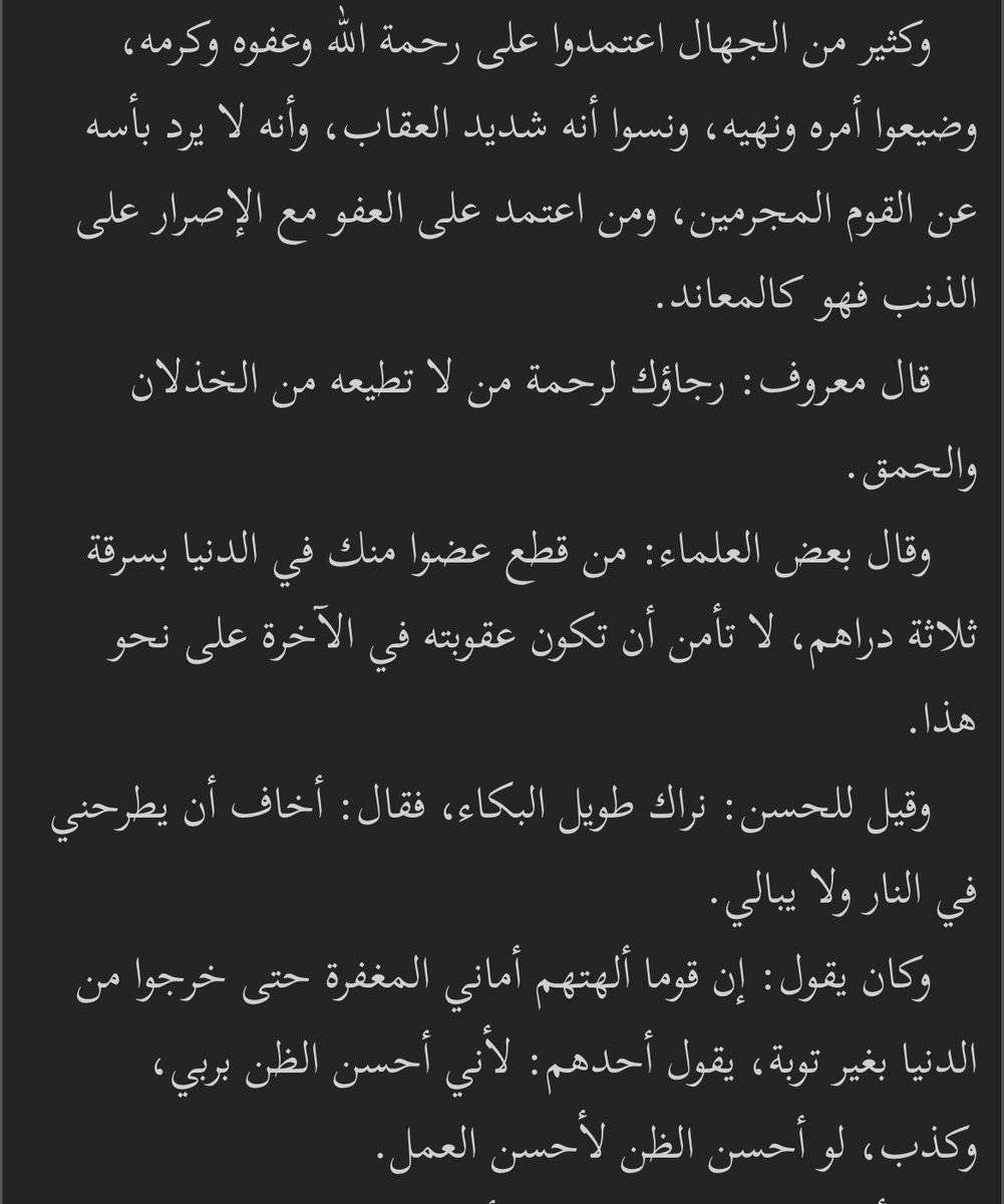 urfevi63's tweet photo. MAĞFİRETİ TAATSİZ ARAMA!

Cahillerden bir çoğu Allah’ın affı, rahmeti ve keremine dayanarak onun emir ve nehiylerini zayi ettiler (umursamadılar), onun şiddetli azad sahibi olduğu ve azabının mücrim olan topluluktan geri çevrilmeyeceğini unuttular. Herkim günah üzerinde ısrar etmekle beraber (Allahın) affına dayanırsa o kimse (bizzat günahında) inatçı olan kimse gibidir.

🔴Maruf (kerhi) şöyle der: kendisine itaat etmediğin kişiden merhamet beklemen bir  hezeyandır.”

🔴Bazı alimler şöyle demiştir: “dünya hayatında üç dirhem çaldığından dolayı uzvunu kesen (Allah’ın) ahiretteki cezalandırmasınında bu şekilde olmayacağından emin olma.”

🔴Hasana (basri) şöyle denmiştir: biz seni ağlması uzun (çok) olan görüyoruz” şöyle dedi: “(Allahın) beni aldırış etmeden ateşe atmasından endişe ediyorum.”

🔴Yine şöyle demiştir: “bağışlanma beklentisi bazı toplulukları oyaladı taki tevbe etmeden dünyadan (göçedip) gittiler. (Butür kimselerden) biri şöyle der; “çünkü ben rabbime karşı hüsnü zanlıyım” (hasan derki) “(bunu söyleyen) yalan söylemiştir. Şayet hüsnü zan sahibi olsa idi güzel amel üzere olurdu.”

ibn’ul Kayyim {EL’CEVÂB’UL-KÂFÎ | s:28}