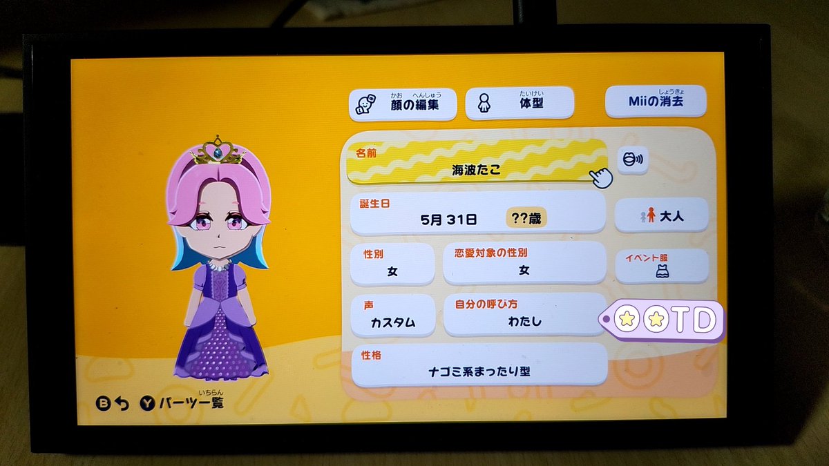 つーちゃん紫外線🍟🌟🍜🤍👑👠🐟🍤 tweet media