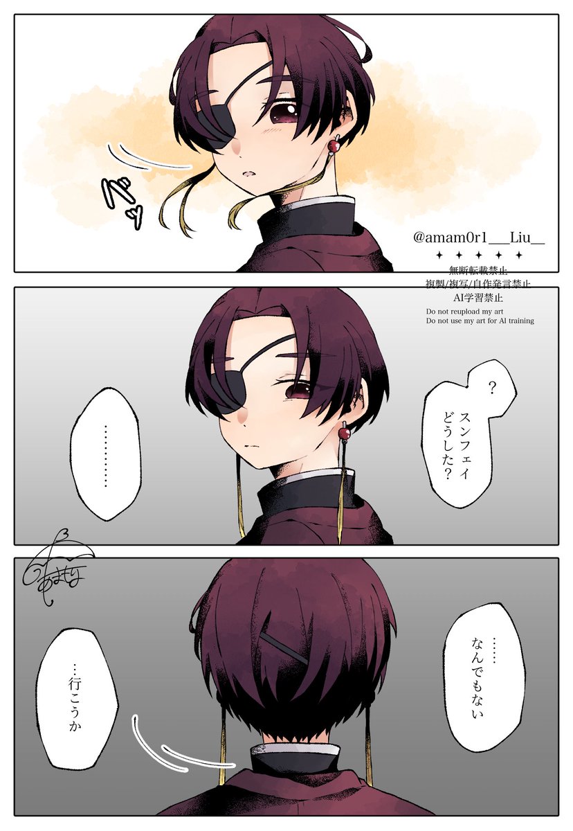 amam0r1___Liu__'s tweet photo. 【すおさく🫖🌸】愛おしい君のいたずら https://t.co/OA9LAMHFTo