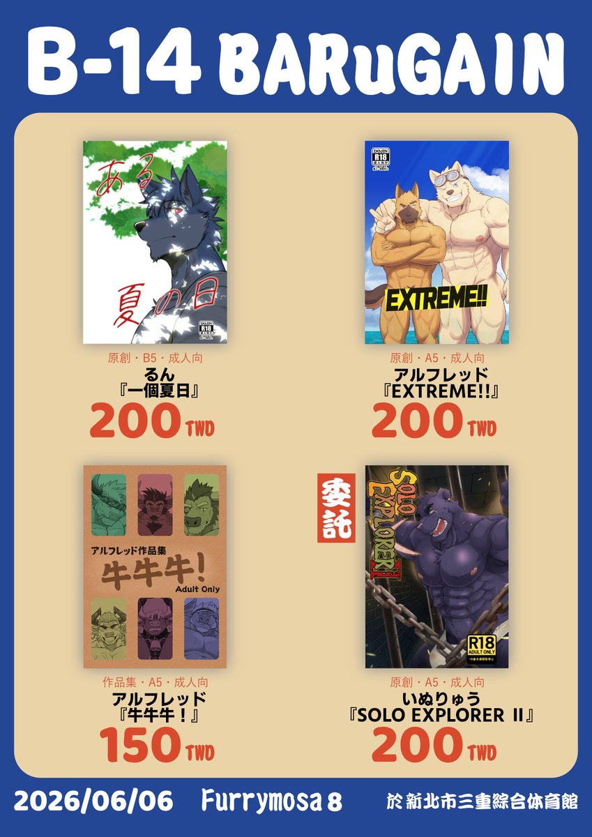 run_aki's tweet photo. 【6/6Furrymosa8販售資訊】
攤位位置：B-14 BARuGAIN
大家好～(∩´∀｀)∩獸摩莎8販售資訊！
るん的新刊「一個夏日」
Alfred的新刊「EXTREME!!」「牛牛牛！」
いぬりゅう的委託新刊「SOLO EXPLORER Ⅱ」
請多多指教～ヾ(⌒(_'ω')ﾉ
#Furrymosa8 #獸摩莎8 https://t.co/850GbEOgEP