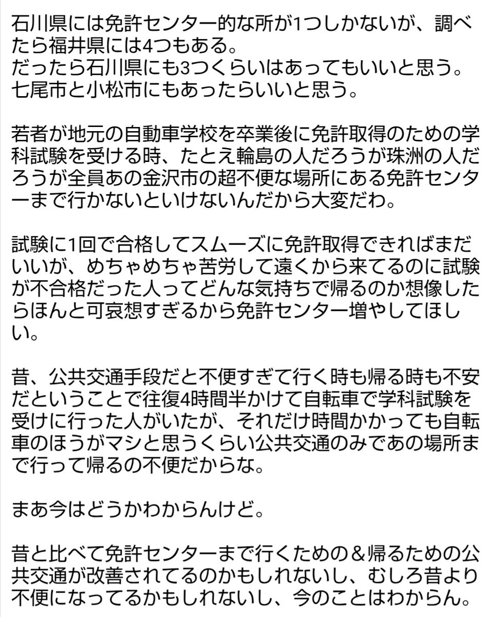 石川君 tweet media