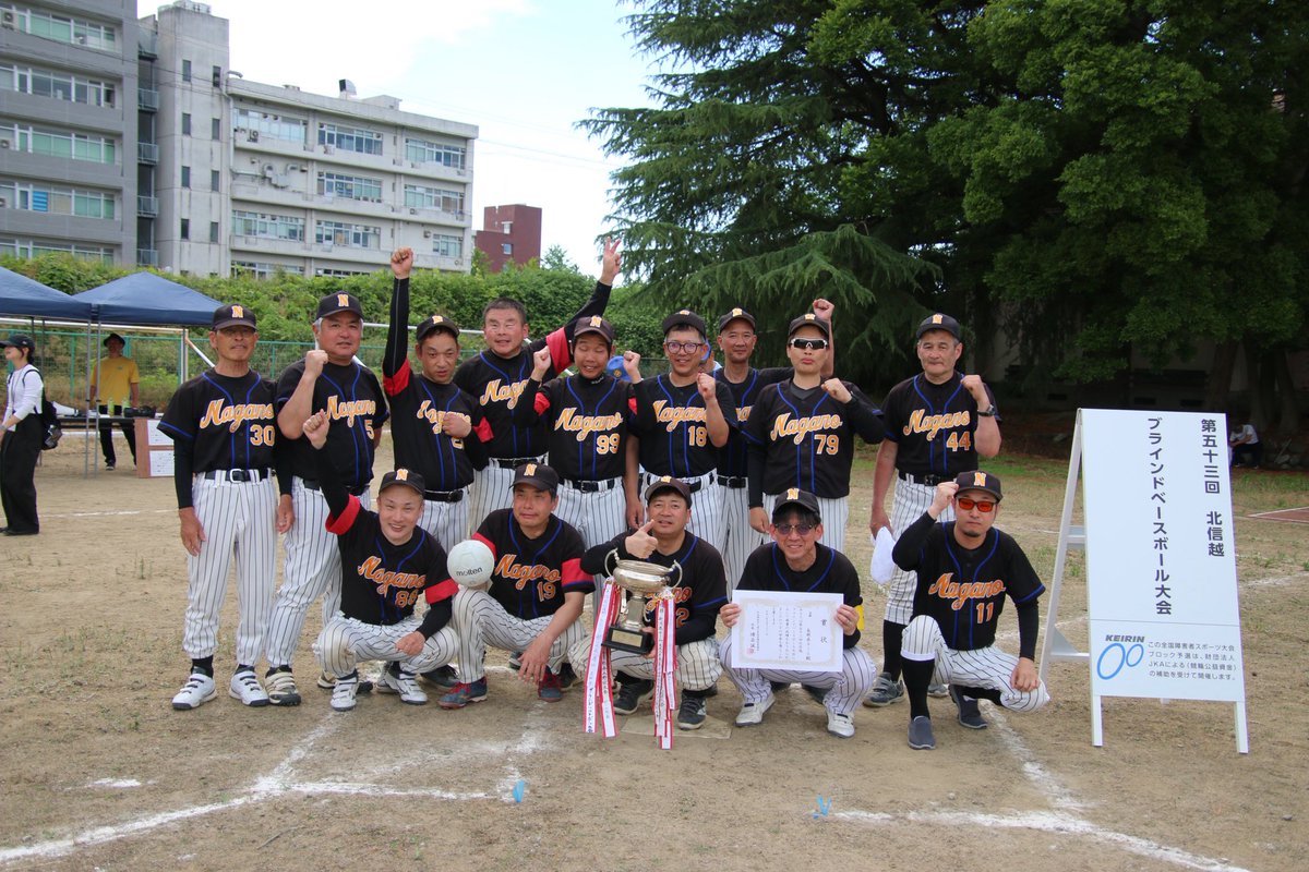 b_baseball_2026's tweet photo. 【北信越予選結果】
1回戦は新潟が石川を5-2、長野が富山を3-2で下し決勝へ！3位決定戦は富山が5-2で石川を破り3位。決勝は長野が8-0で新潟に圧勝し見事優勝！
順位：🥇長野🥈新潟🥉富山④石川
優勝の長野県は6/7(日)、三重県との代表決定戦で青森への切符を賭け激突します！
#ブラインドベースボール https://t.co/56JTNfsvLY