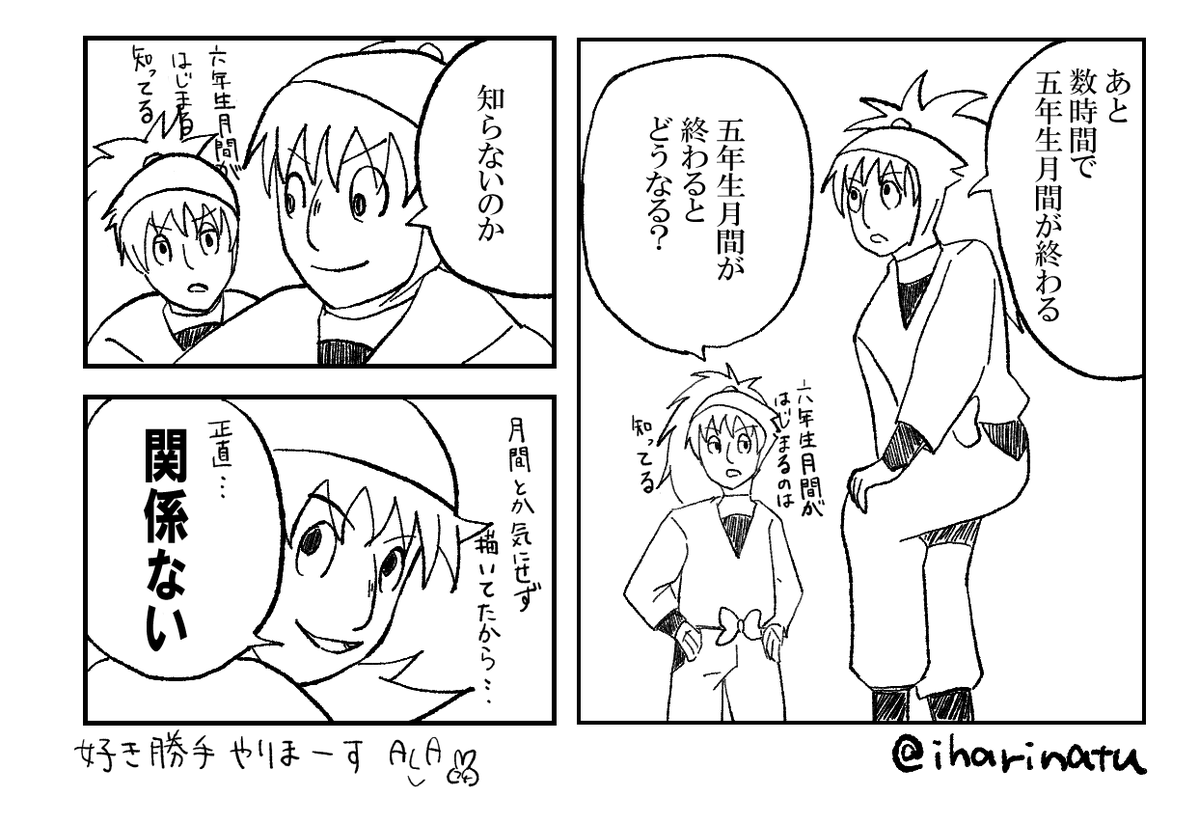 iharinatu's tweet photo. ありがとう、月間
#五年生月間 https://t.co/8dTyx7YAzJ