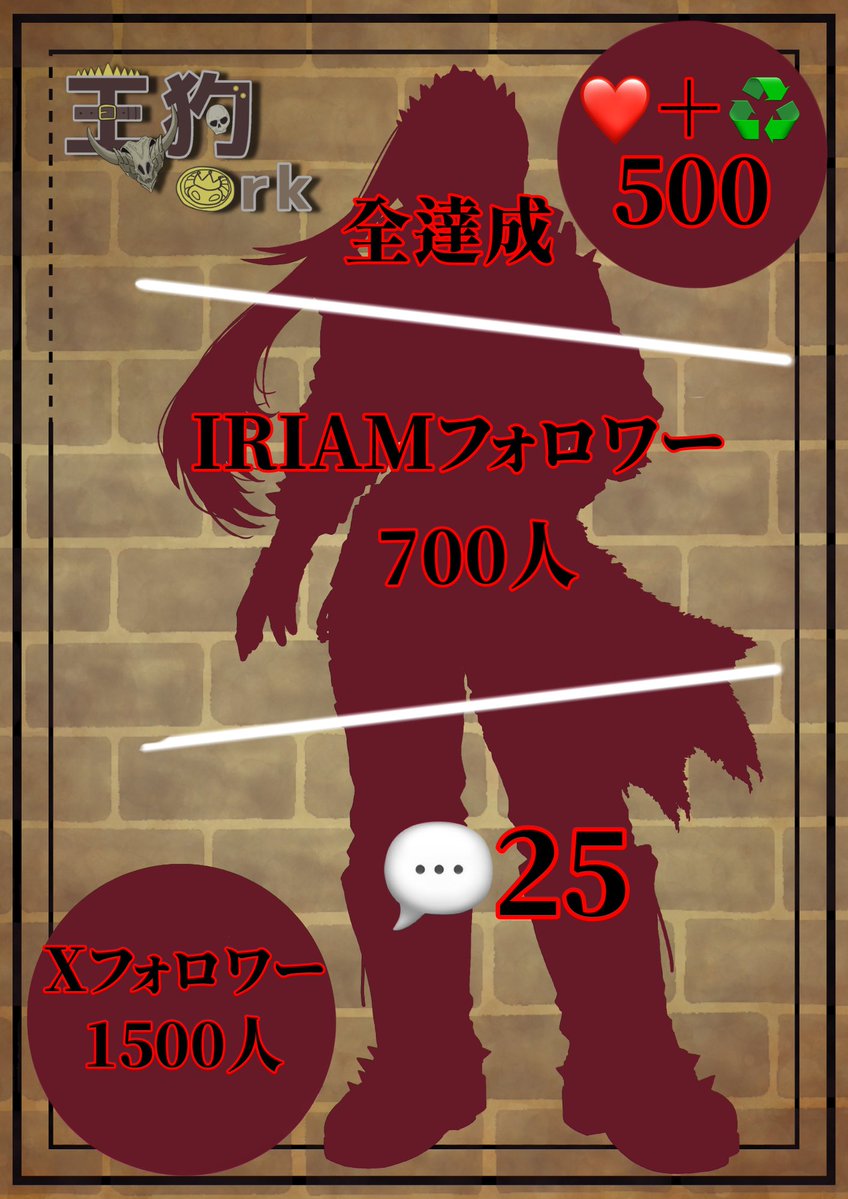 王狗 立ち絵公開チャレンジ中🔥 tweet media