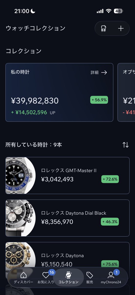 DytonaW's tweet photo. #ロレックス
#rolex
#daytona
#デイトナ
#gmt
#GMTマスター 
#gmtmaster
#126710BLNR 

年一本買っているといつのまにかすごい金額になってた。GMTの納品が楽しみ。 https://t.co/SZT8zxYVUX