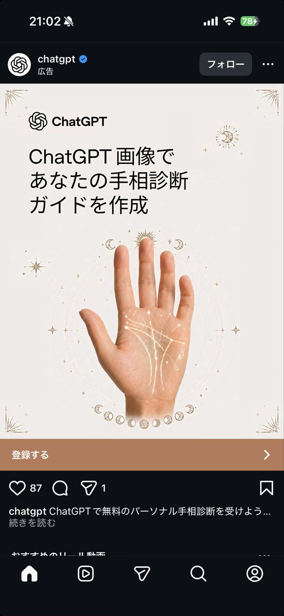 gift1107's tweet photo. 最新のAIにやらせることが手相診断とは。。。 https://t.co/jYMivbIfex