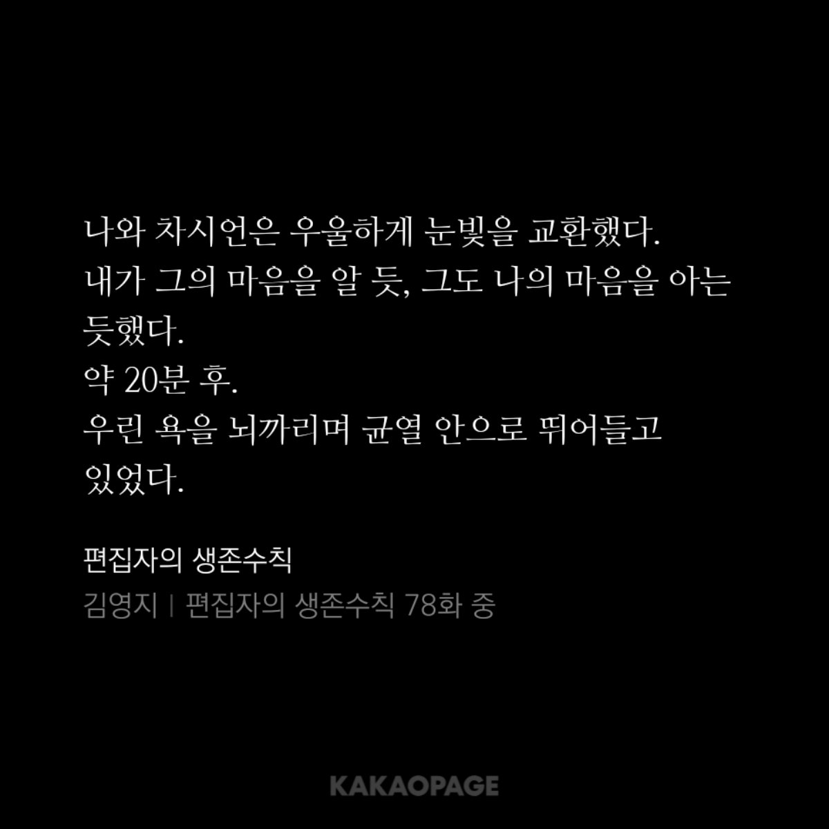 SurviveInKay's tweet photo. 78. 개웃 https://t.co/LStiah4Unu