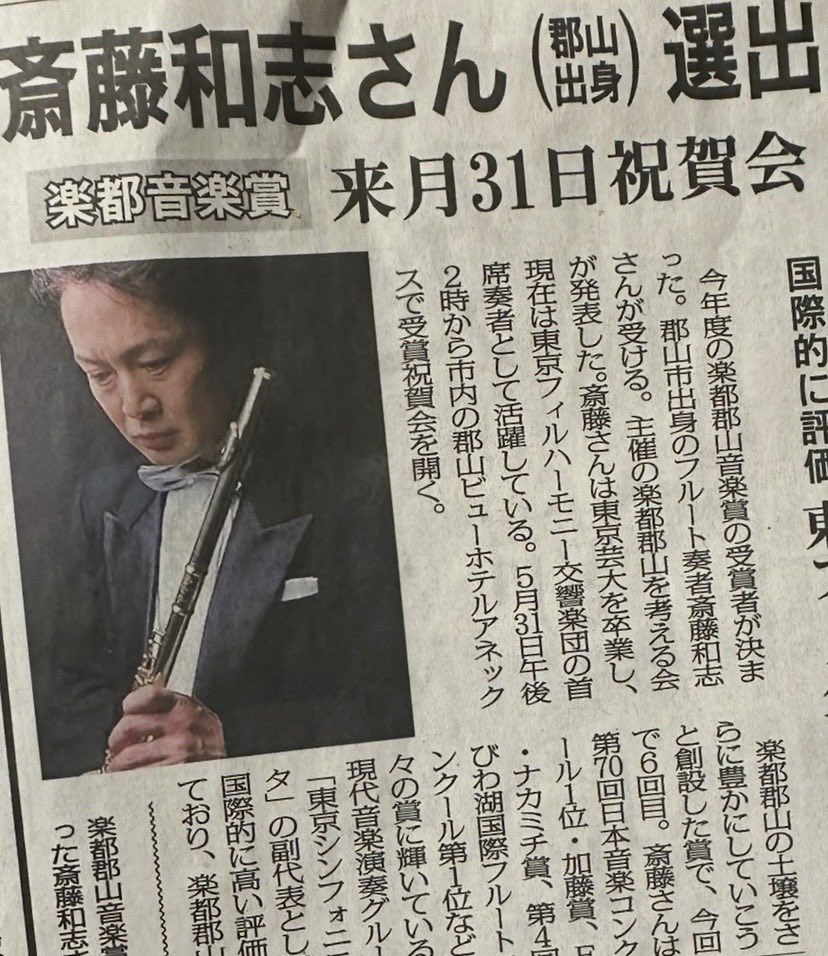 tronjack08's tweet photo. この度「楽都郡山音楽賞」をいただきました！
大変光栄であると同時に、身の引き締まる思いです。
華やかな授賞式を執り行ってくださった関係者の皆様、そして日頃より支えてくださる皆様に心より感謝申し上げます。
これからも音楽文化に少しでも貢献できるよう努めてまいります！ https://t.co/6BAPyDDIw8
