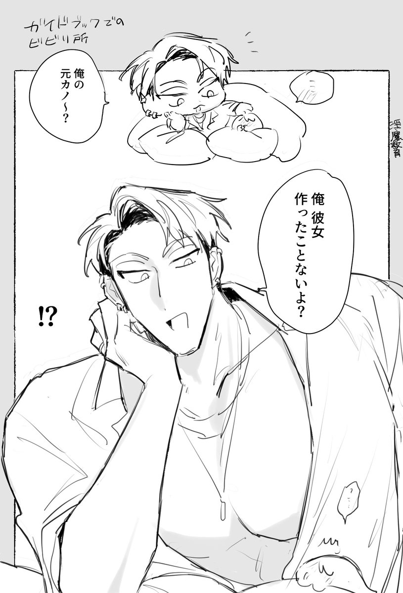 OMEKKN's tweet photo. 捏造 両片思い ガ亻ドブックのあれ https://t.co/4gYtoT8pzd