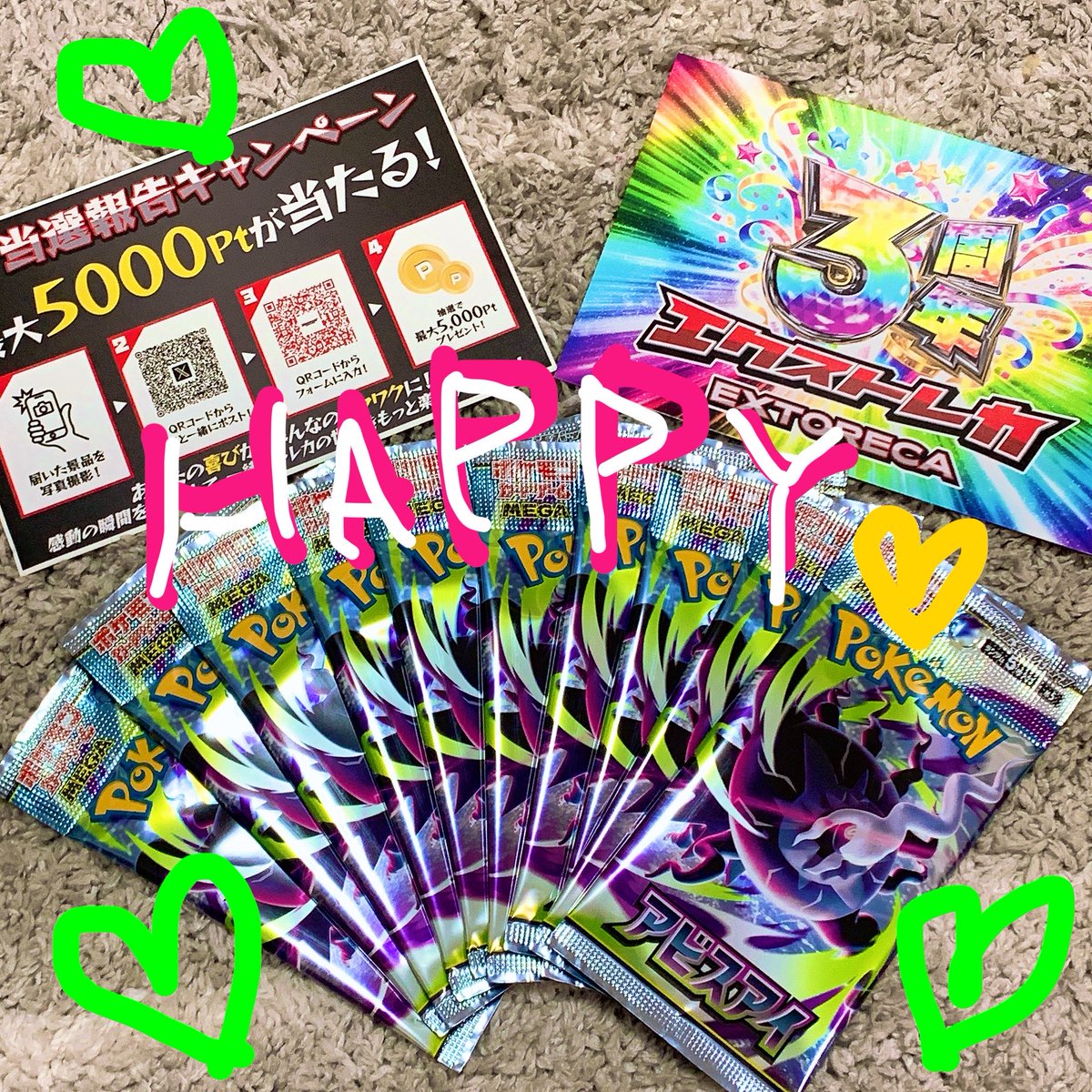 chamu_com's tweet photo. エクストレカ（＠extoreca）で

アビスアイ10パックゲットしました！✨️

これから開封しますﾜｰｲ\( ॑꒳ ॑ \三/  ॑꒳ ॑)/ﾜｰｲ

ありがとうございました🤍❤️🖤

#エクストレカ当選報告
#エクストレカ https://t.co/tNj68GXvEC