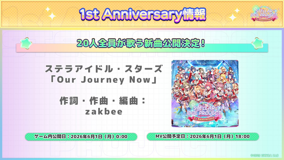 s_i_project's tweet photo. ＼#ステラP 新情報🌟／

1st  Anniversaryを記念した20人の新曲
「Our Journey Now」の公開決定！

ゲーム内ではこのあと0時よりフルの試聴が可能♪
MVは明日18時に公開！お楽しみに！

📺番組生配信中：https://t.co/Q8A7WzZPTZ https://t.co/3TDjikUzU1