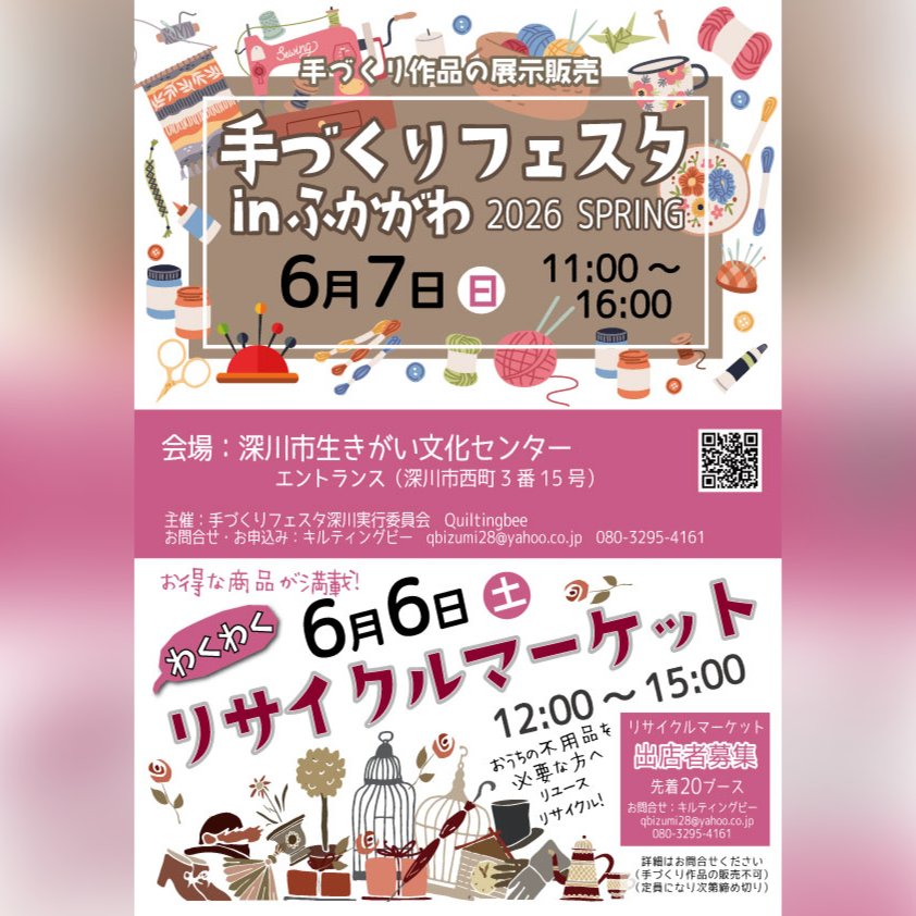 ShinAccessory's tweet photo. #NorthReadingFes 出展無事終了♪
ご来訪ありがとうございます🙇‍♀️

次回出展は6月最初の土日です😃
6/6(土)10時～16時
📍赤れんがｶﾞｰﾃﾞﾝ
札）北区北2条西4丁目1
#旅する蚤の市

7(日)11時～16時
📍深川市生きがい文化ｾﾝﾀｰ
深川市西町3番5号
手づくりﾌｪｽﾀ in ふかがわ

遊びに来てね👋 https://t.co/U5vIDUJ3ey