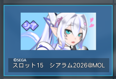 Natadec11606572's tweet photo. わーい、モルさんに今の自キャラちゃんのSA作ってもらった～。かわいい～♪

ちなみに、もともと「シア」っていう名前でNGS遊んでたんで、古い付き合いの人たちはその名残が出てます。 https://t.co/Q2aH9YbHTA