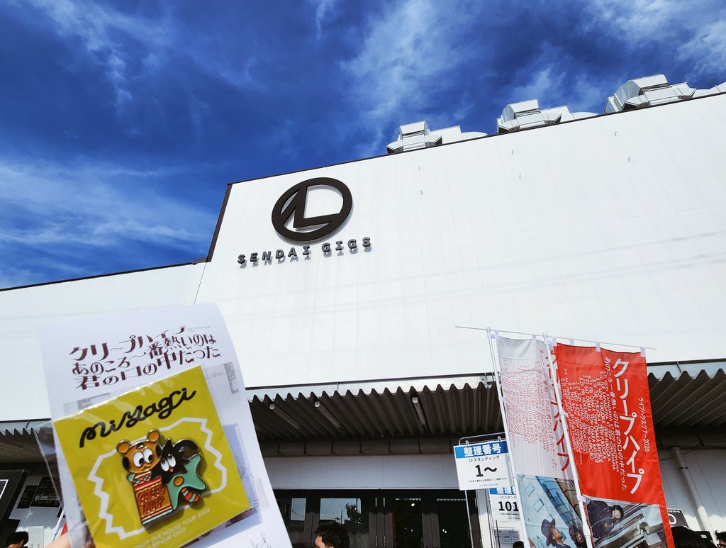 delmii28's tweet photo. 「あのころ一番熱いのは君の口の中だった」@ 仙台 ！
かっこよかったーーー！！🤭
やっぱりGIGS楽しいー！！近い！
#クリープハイプ https://t.co/CFqKOgsCrm