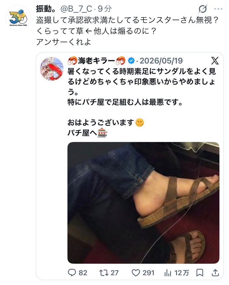 たかスロ tweet media