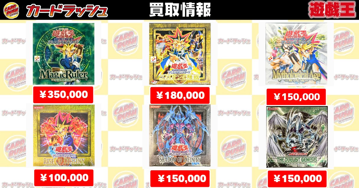 カードラッシュ遊戯王 on X: 