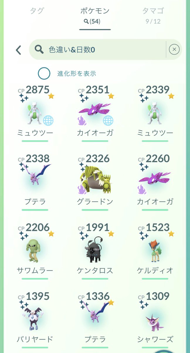 becks0520's tweet photo. GOフェスお疲れ様でした！
色違いは合計54体、たくさんで楽しかったです✌️

個体値微妙だけどミュウツー色背景に
シャドウカイオーガの色背景💯は大勝利でした🙌
#ポケモンGO #PokemonGO #GOFest2026 #GOFestTokyo https://t.co/bPSAc2KbzZ