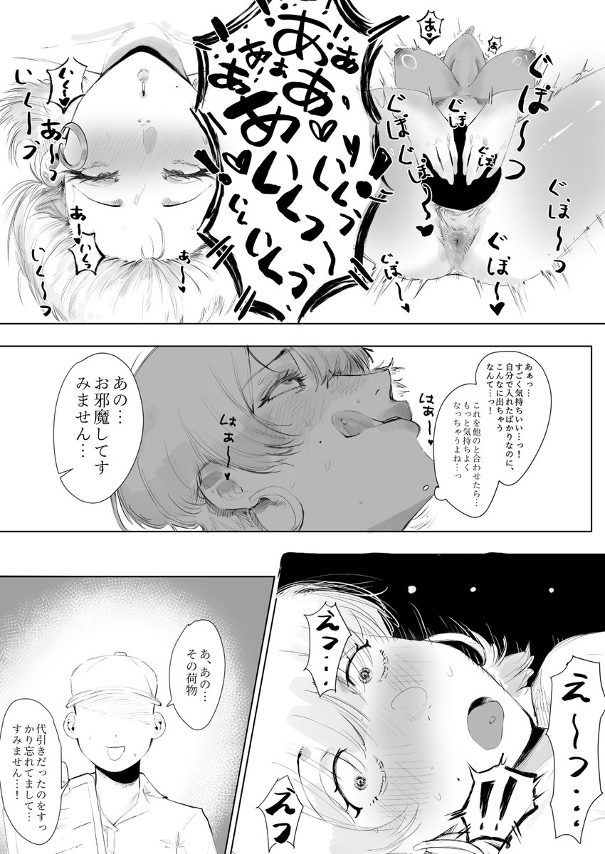 eggy_eggy69's tweet photo. 初同人、初短編です！日本語の勉強中なので不自然な表現があったらすみませんっ（泣）ダメなところがあれば教えてもらえると嬉しいです、次に活かします！ これから新作や長編も描いていく予定なので、フォローや応援よろしくお願いします！みんな毎日ハッピーに過ごしてねー！❤️❤️ https://t.co/FAgwAyyc6h