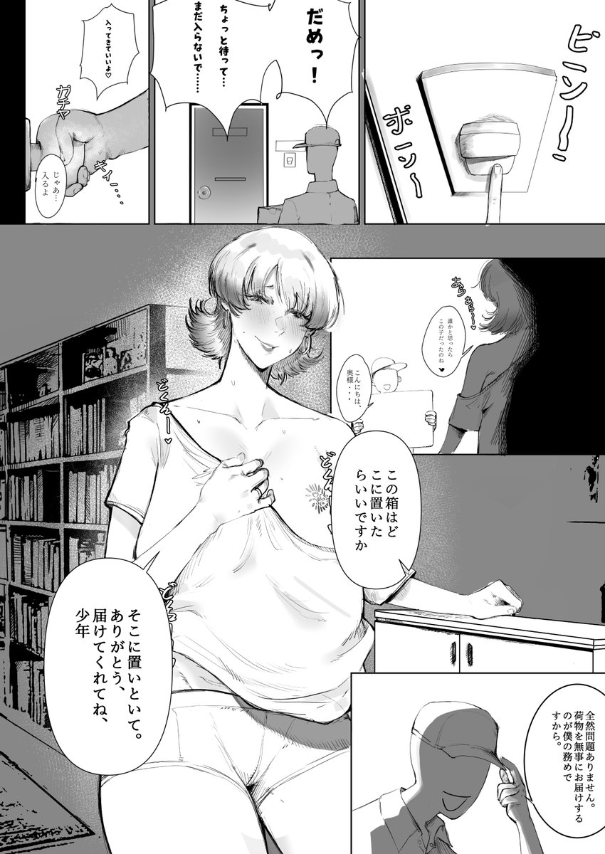 eggy_eggy69's tweet photo. 初同人、初短編です！日本語の勉強中なので不自然な表現があったらすみませんっ（泣）ダメなところがあれば教えてもらえると嬉しいです、次に活かします！ これから新作や長編も描いていく予定なので、フォローや応援よろしくお願いします！みんな毎日ハッピーに過ごしてねー！❤️❤️ https://t.co/FAgwAyyc6h