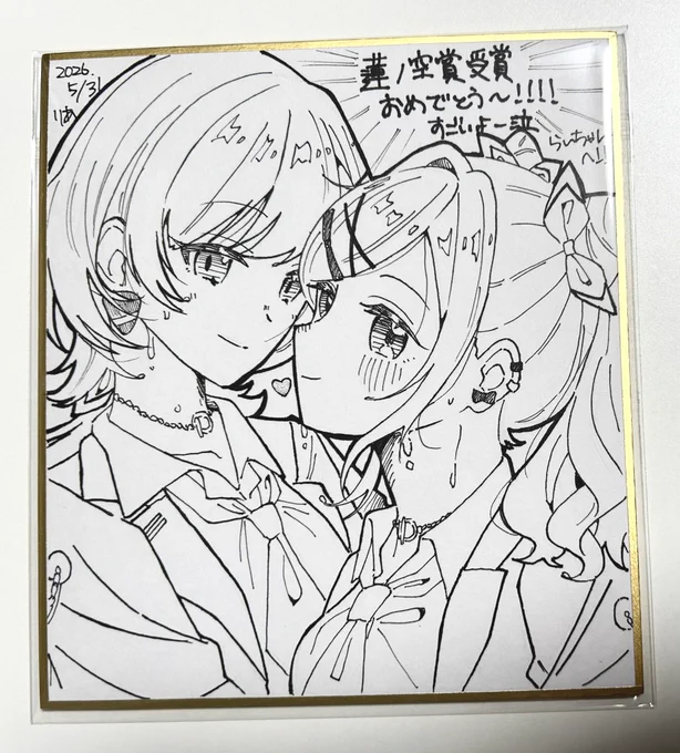 フォロワー(@h3c_MS_zzz3)がアイドゥーミー汗だくEN色紙をくれました 大大大大感謝 
