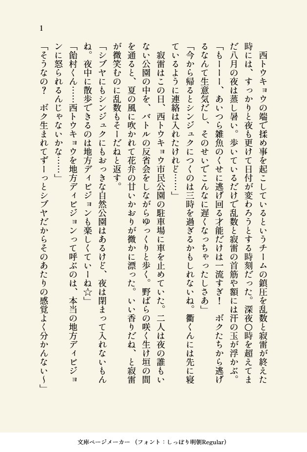 ito_hpmi's tweet photo. 寂乱／星の一生
くうじゃく時代の（偽）蜜月 https://t.co/0fiCgWsFT1