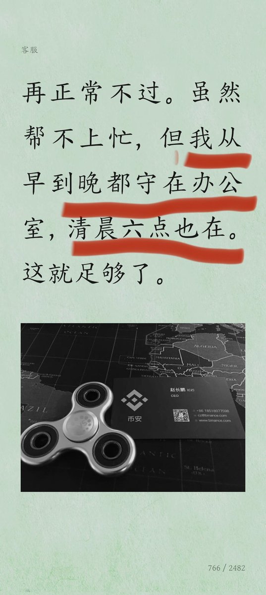ydzx115398's tweet photo. 枯坐两个小时，拜读《币安人生》，终于知道为什么币安能成为第一大虚拟货币交易所
首先，人家cz有格局有底线，讲诚信，不学特没谱满嘴火车，然后还有其他交易所吞活动奖励
下图是我节选的，能从他们2017年第二次迁移服务器看出
「我是舔币猿，来币圈一年有余，最初是跑币圈还3w助学贷
祝大家来财，多谢 https://t.co/ox1MZxCwjv