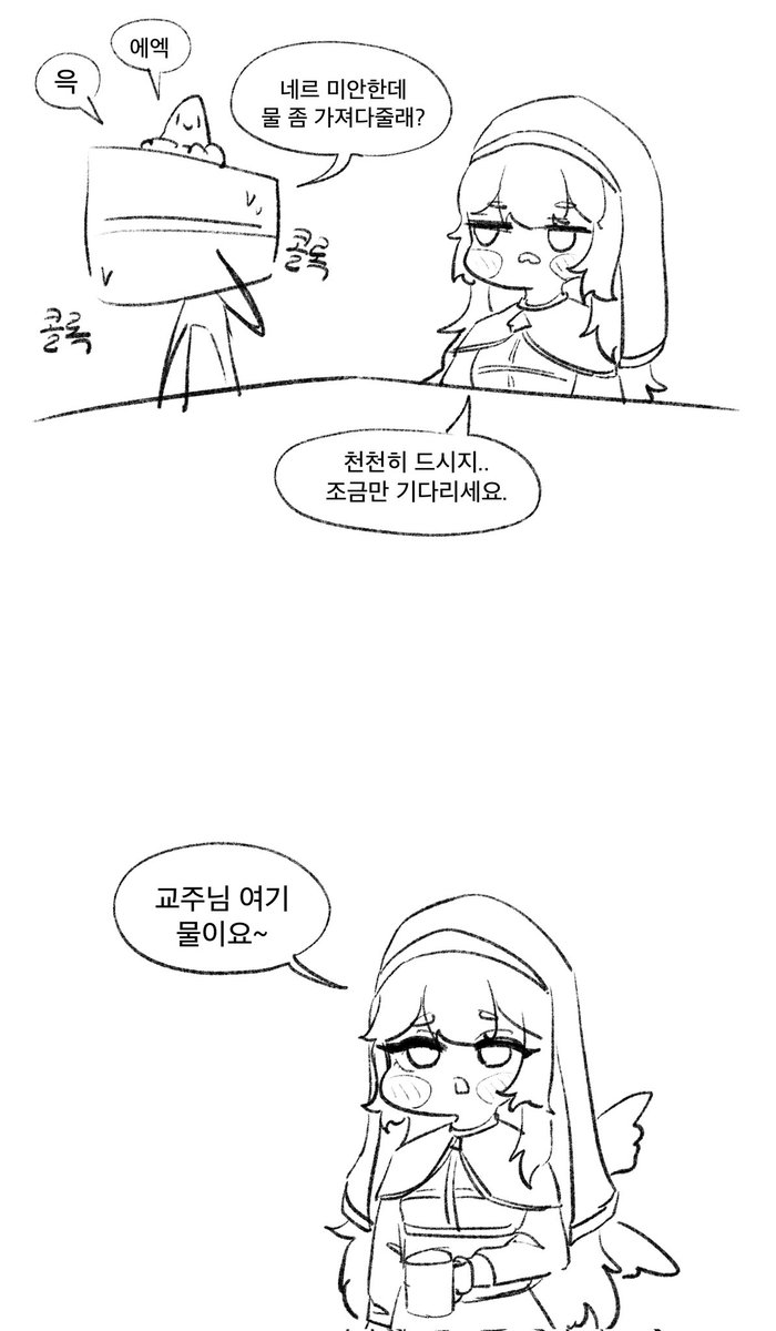 Se_piad's tweet photo. #만화 #트릭컬 #trickcal #トリッカル
네르한테 장난치는 교주 https://t.co/zZ7qrza2am