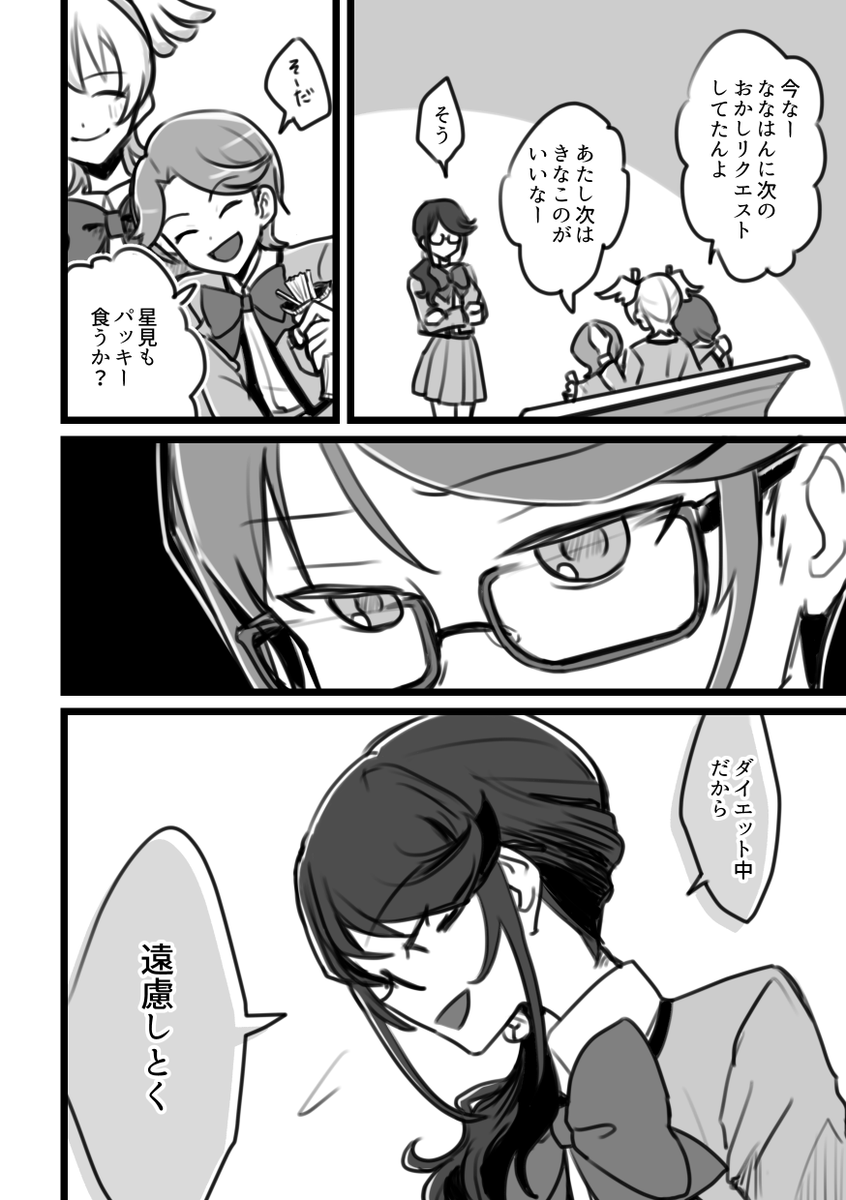 二の腕 tweet media