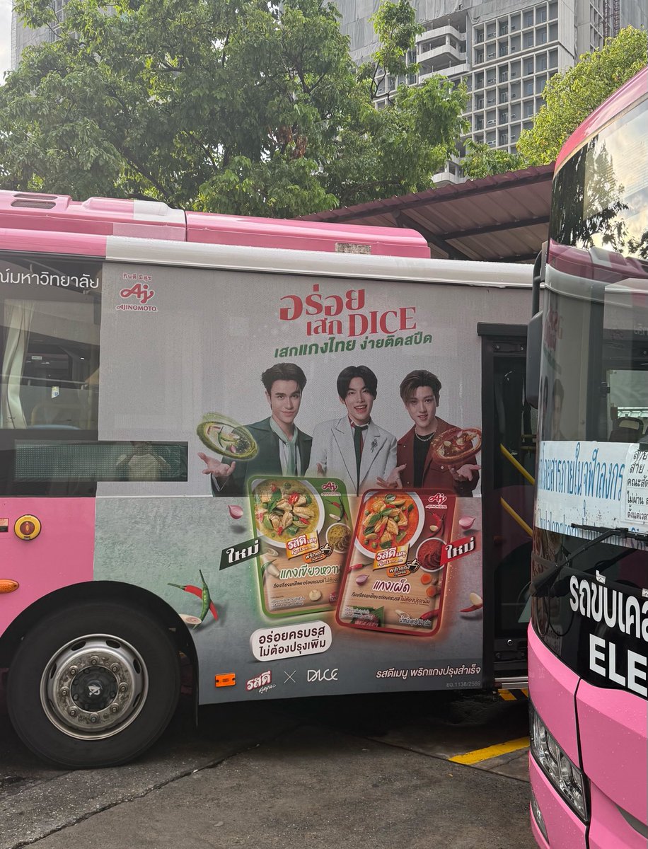 josang_06's tweet photo. เรื่องตลกของวัน ปก���ิถ่ายไม่เคยทัน พอวันนี้จะไปไหว้เจ้าแม่ทับทิม แต่วันอาทิตย์ จุฬาปิดประตูหลายทางเข้ามาก ออกก็ไม่ได้ ฝนก็ตก น้ำก็ท่วม (ปัญหารุมเร้า จะร้องไห้แล้ว😂) เดินหาทางออกไปเรื่อยๆจนหลงไปถึงอู่รถบัส จอดเป็นตับ 20คัน เจอน้องได๊หลายคันมาก😍 ดาราเว่อ

#รสดีxDICE #DICE_SONRAY https://t.co/DwXIGbSlI1