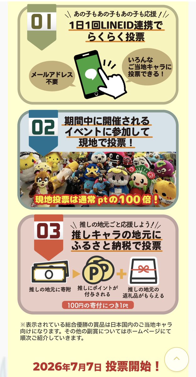 genkimoriyaman's tweet photo. グッも〜りん☀️

おかげさまで、もりやマンが地球へ来てから10回目のお誕生日もり〜🛸✨

新しいチ��レンジの一環として、世界ご当地キャラグランプリにエントリーさせていただきますもり💪🔥
応援どうぞよろもりね！😆

みなさん、スマホ投票とかされたことありますもり？🤔

https://t.co/0oRcFjv4Jj https://t.co/aYgUSkEHhQ