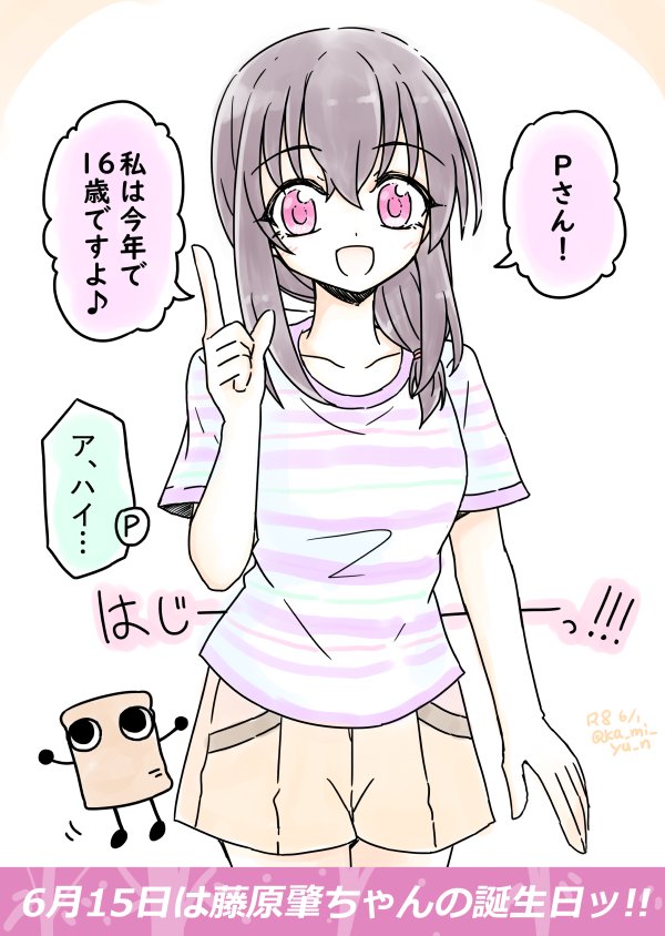 ka_mi_yu_n's tweet photo. #月の初めは肇の日　誕生日まで、あと１４日！＞＜ https://t.co/52VncXt4PS