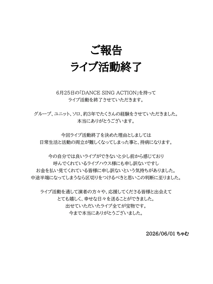 ちゃむ (@chamu_0915) / X