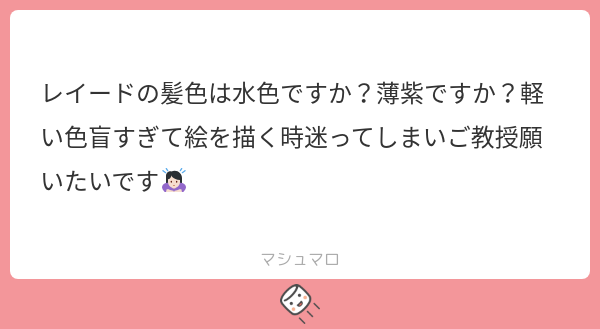 kuroi0_0's tweet photo. 何色……薄い青……？？
#マシュマロを投げ合おう
https://t.co/Qwu8CGfm6z https://t.co/PvRwAJe65I