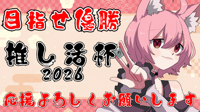 jinpeco_funny's tweet photo. 今年も参加希望させていただきます🙋‍♀️
まずは0次予選突破させてください🫶
このポストを『いいね♥』＆『RP🔁』お願いします🙇‍♀️
飯テロ参加してくれる方は
#うちゅーの部屋
と
#第5回推し活杯団体戦
の両方のタグをつけてポストお願いします🍴（他のタグはつけないようにしてね⚠️）
期間は6月28日まで📅 https://t.co/0qRvoNP5qa