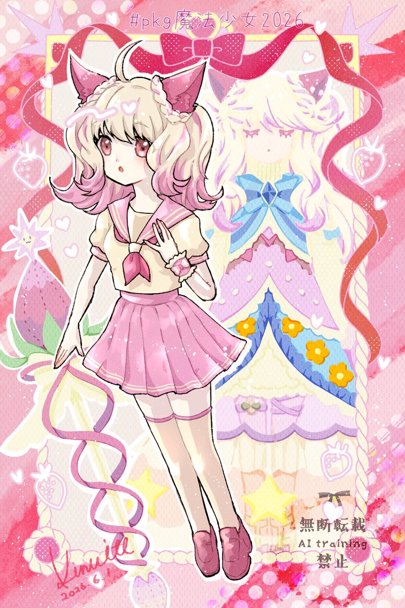 kinuit0's tweet photo. あの子の秘密🪄🍓🎂

 #pkg魔法少女 https://t.co/4HMev3XrvH