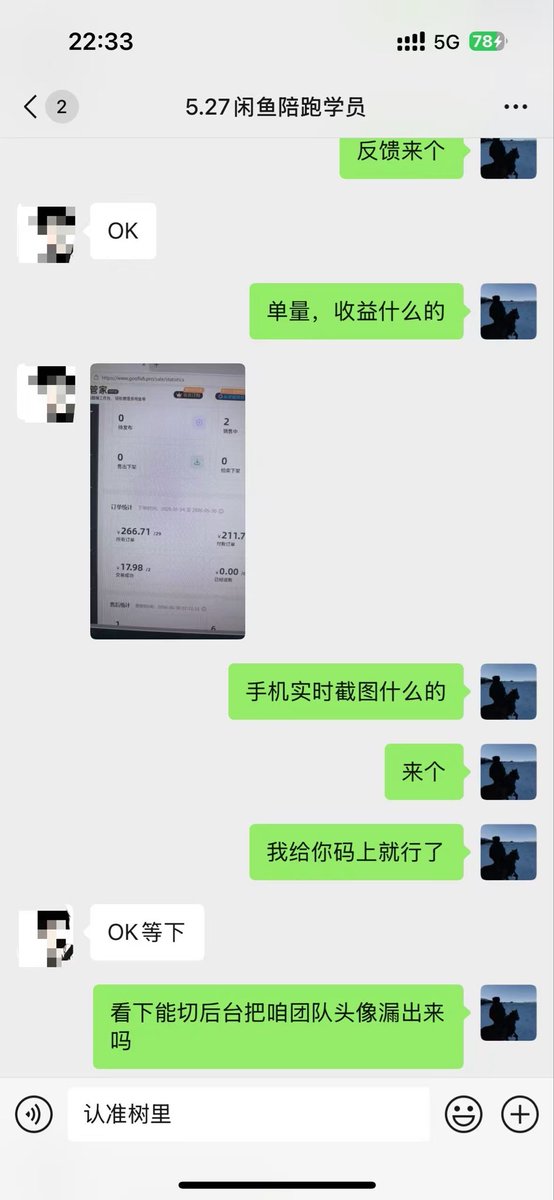 xxkzz's tweet photo. 才刚加入两三天的成员，昨天下午上的品，今天就卖了两百多，实打实的效率在这，交付怎么样反馈说明一切，无需多言了 https://t.co/x4txZfHMES