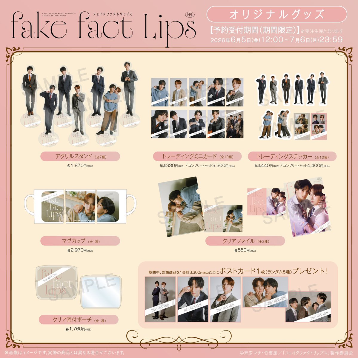 KokwanJP's tweet photo. Pre-order💄
#フェイクファクトリップス
#fakefactlips

❌ ปิดพรีรอบหาร 27 มิ.ย.❌

🇯🇵เว็บส่ง ต.ค.
🇹🇭ถึงไทย ~พ.ย.

🚨มีโค้ดลด20%,30%: 29-31 พ.ค., 2,9,16,23,25 มิ.ย.

Goods
🛍️ https://t.co/3dEkZWs1ww

Mini card/Sticker สุ่ม
🛍️ https://t.co/FZNgXsiDYY

#堀海登
#佐藤友祐
#ドラマFFL https://t.co/zpltjJ13v6