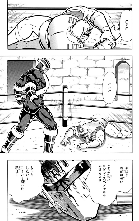 QRUKfCwr's tweet photo. ロビンの「実に楽しいなぁ」、ランペイジマン戦でも似たような事を言ってたので本当に毎試合楽しんでいるのが分かる。
長い間砂に埋まってたからマジで試合ができる事自体が楽しいっぽい。
 #キン肉マン https://t.co/S6M2TRUsKh