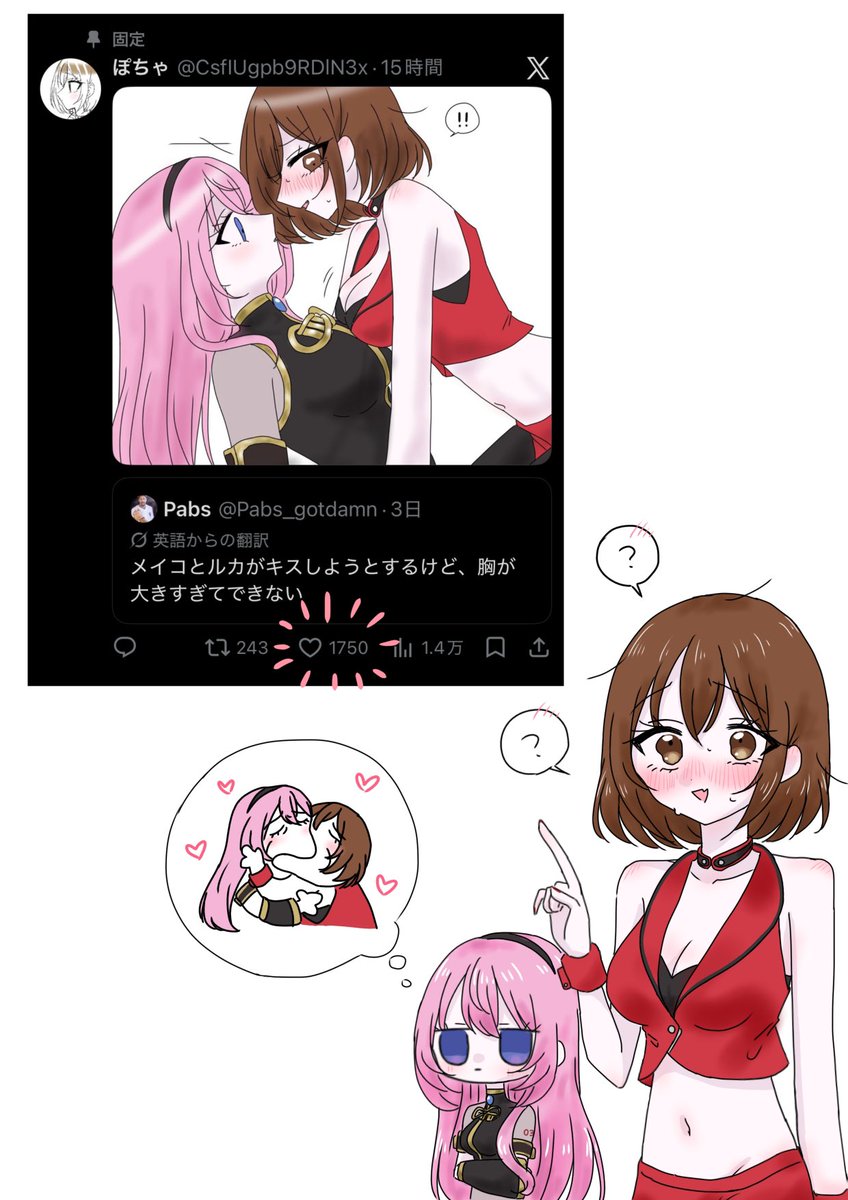 ぽちゃ tweet media