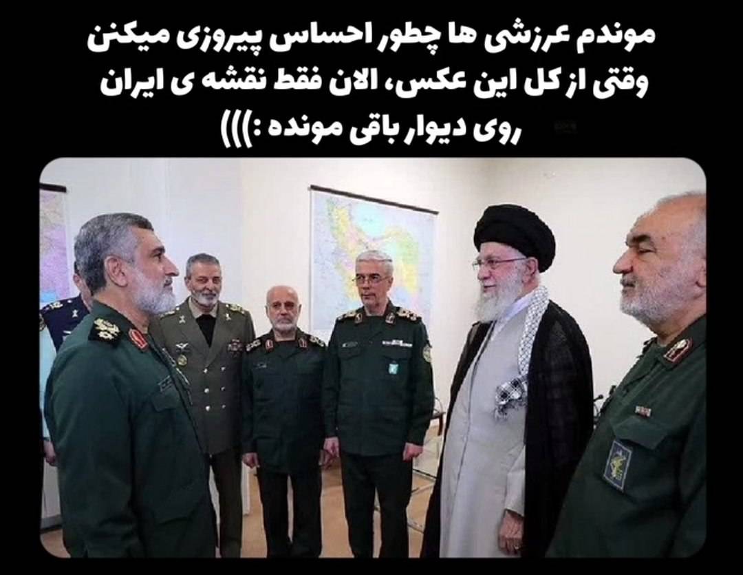 a_dastaran's tweet photo. خب بی پدر و مادر همه این مردان جونشون رو دادن تا اون نقشه دست نخورده روی دیوار باقی بمونه. پیروز هم شدن.
حقیقا حجم نافهمی اپوزوسیون شوکه کننده‌ست :) https://t.co/yHx5Xwebx5