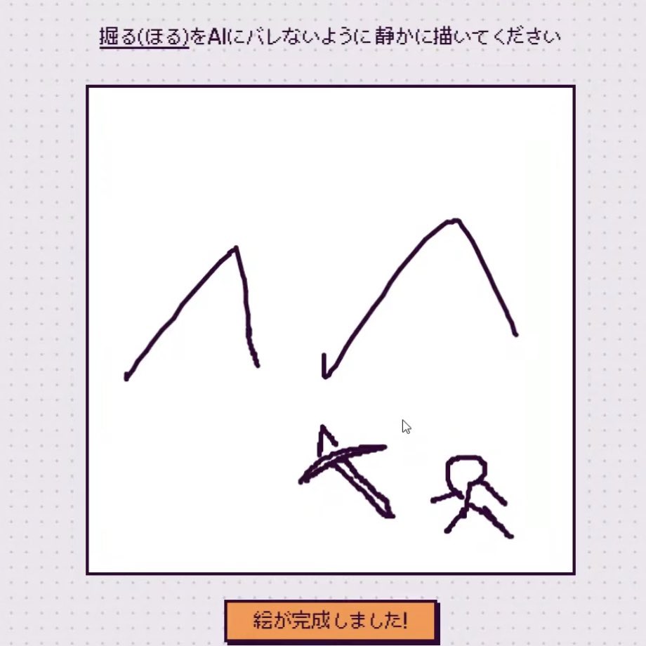 hrhm_3jsb's tweet photo. AIに完全勝利した画伯 https://t.co/EIAoRNeVzk