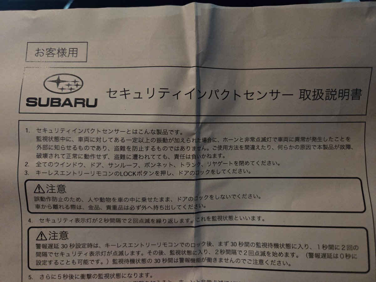 KGC30_H81W's tweet photo. セキュリティインパクトセンサーとやら物を取り付けてもらいました!
ディーラーオプションの片隅に載ってるのを見つけてこりゃ付けんと!
ブレーキパッドとブッシュの交換で入庫したのでお願いしてみました!
#レヴォーグ
#VM4
#セキュリティインパクトセンサー https://t.co/GclRvLYjqj