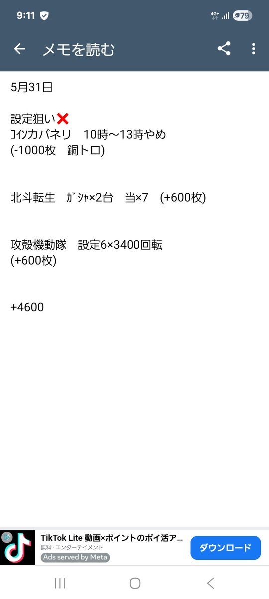 TM4号 tweet media