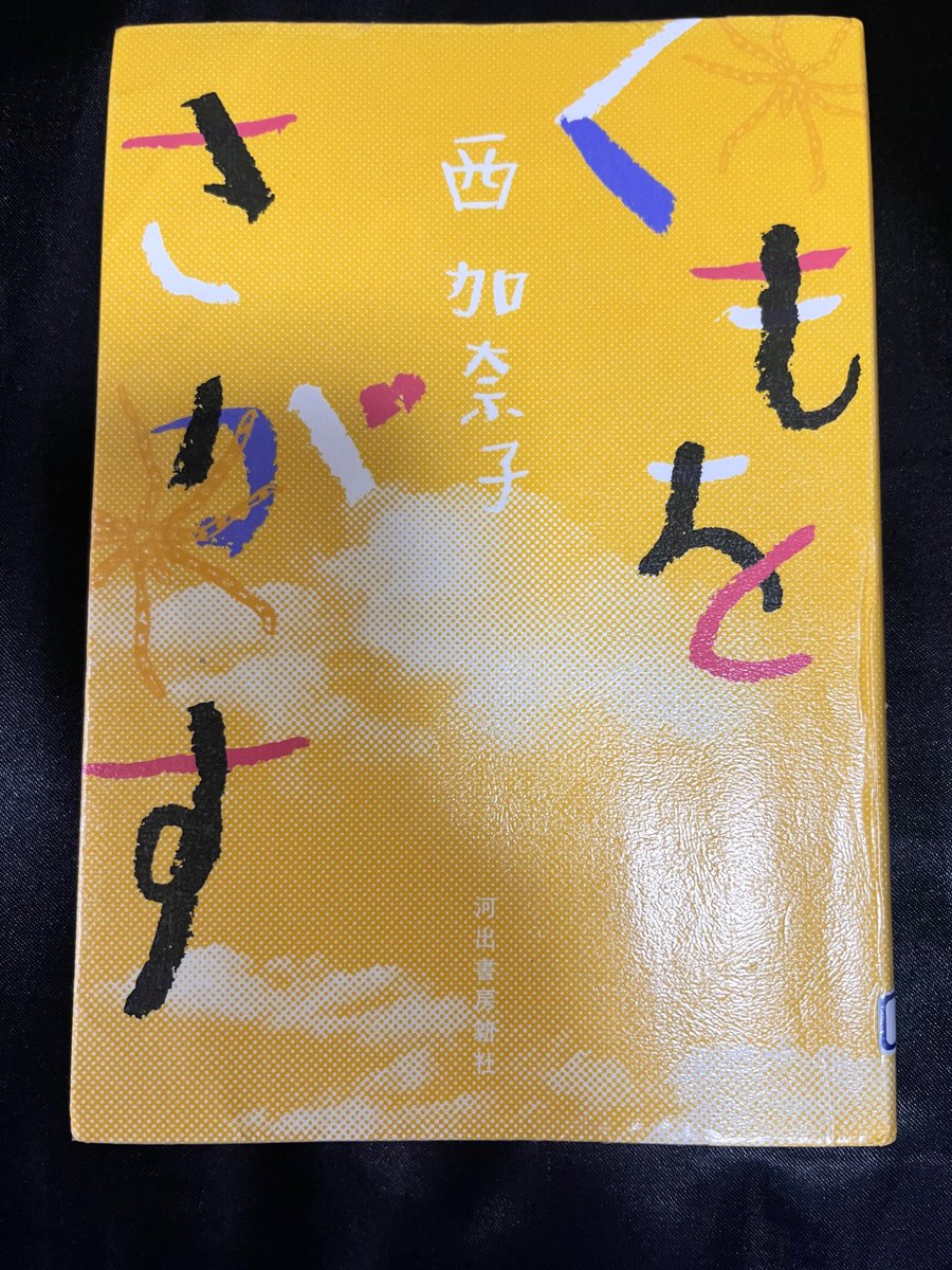 kasuga_marvel's tweet photo. カナダでの闘病記。海外に住んでみて日本がいかに窮屈で住みにく���かの章で、じゃずっとカナダに住めばいいじゃんと思った🙄今は寛解したようで何よりです。 https://t.co/nyvMSntbGS