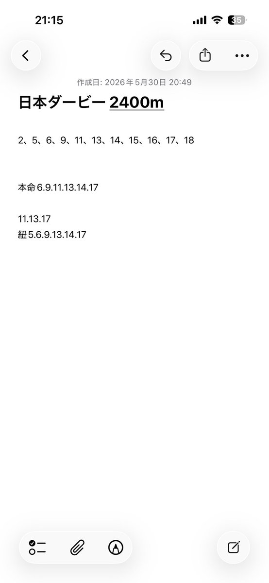 R1i_24's tweet photo. ちなみに日本ダービー
めちゃくちゃ後悔してるのが
17-13-5ほんとなら3連単で
予想はしてたのあとからなんとでも
いえるけど、まじで悔しい https://t.co/y11EBg9EBb