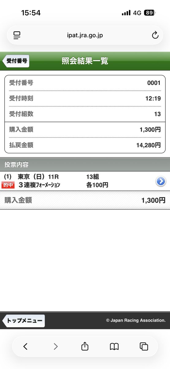 R1i_24's tweet photo. ちなみに日本ダービー
めちゃくちゃ後悔してるのが
17-13-5ほんとなら3連単で
予想はしてたのあとからなんとでも
いえるけど、まじで悔しい https://t.co/y11EBg9EBb